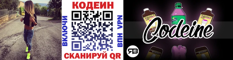 Кодеин Purple Drank  сколько стоит  Санкт-Петербург 