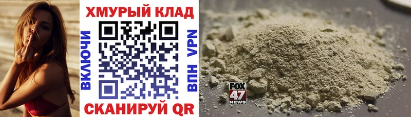 hydra как войти  Санкт-Петербург  Героин VHQ  где купить наркотик 